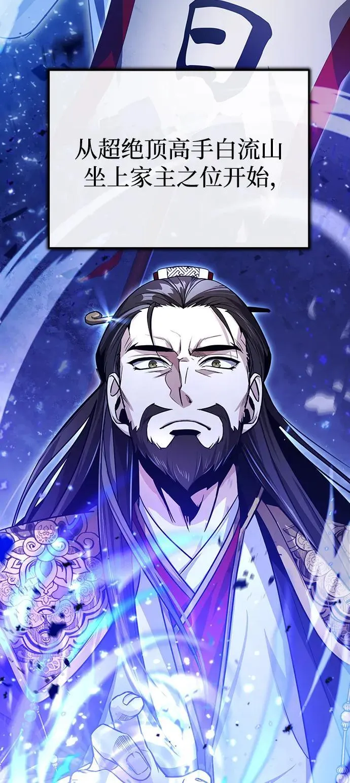 [第2话] 努力，就是最好的答案 第4页