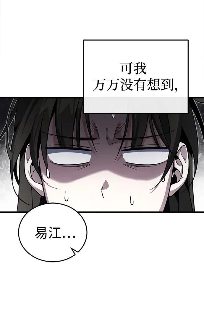 [第2话] 努力，就是最好的答案 第8页