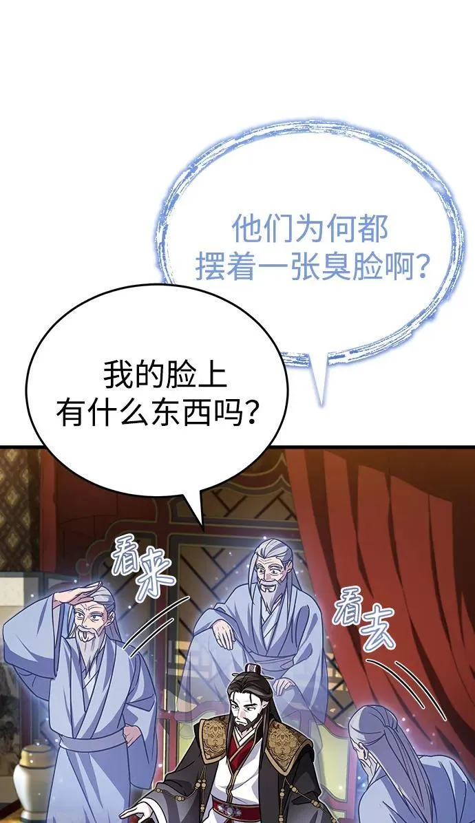 [第2话] 努力，就是最好的答案 第9页