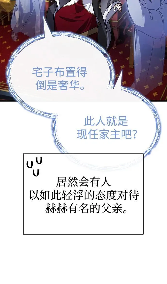 [第2话] 努力，就是最好的答案 第10页