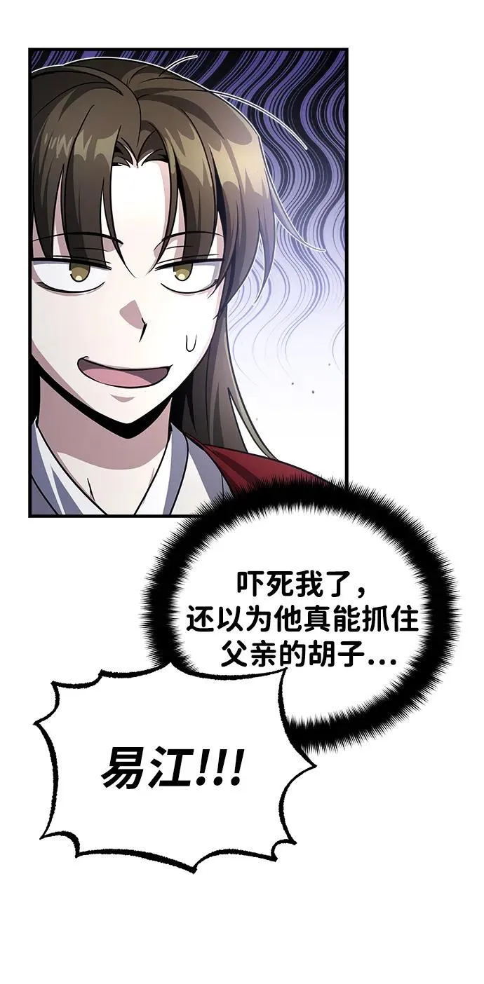 [第2话] 努力，就是最好的答案 第14页