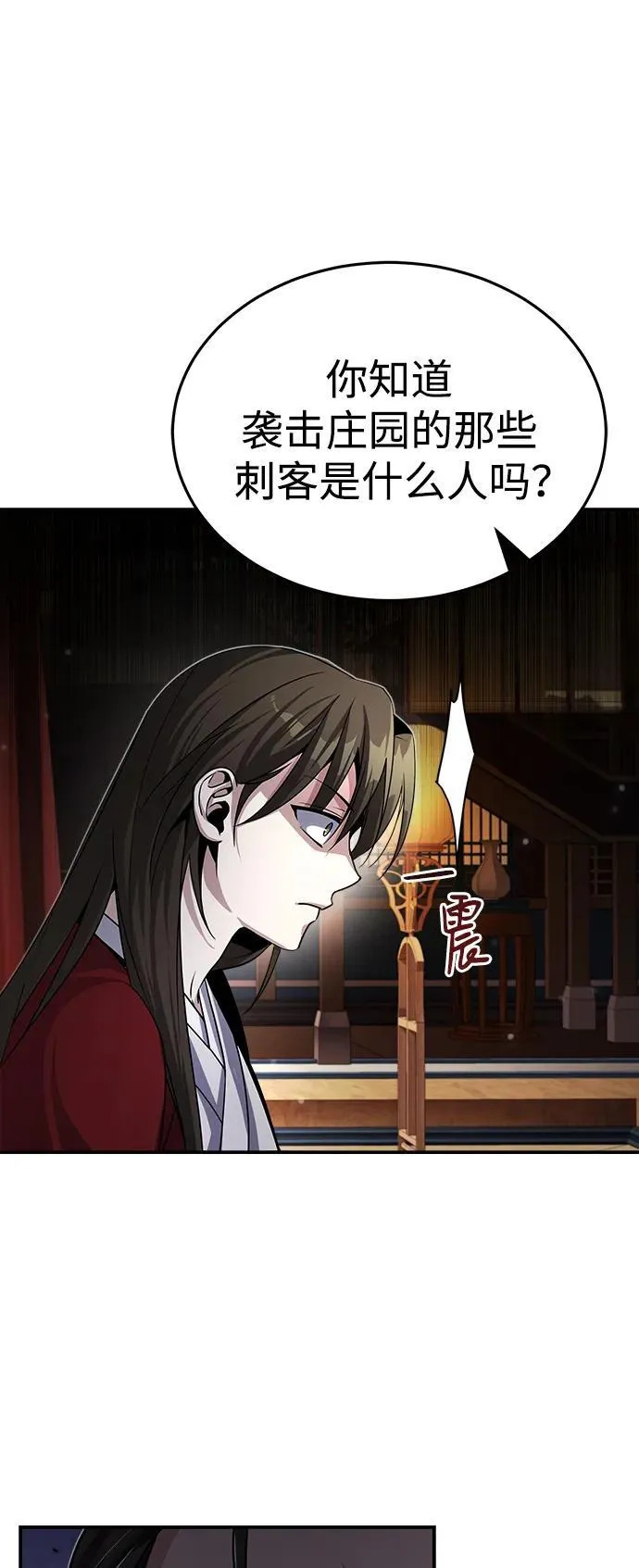 [第2话] 努力，就是最好的答案 第18页