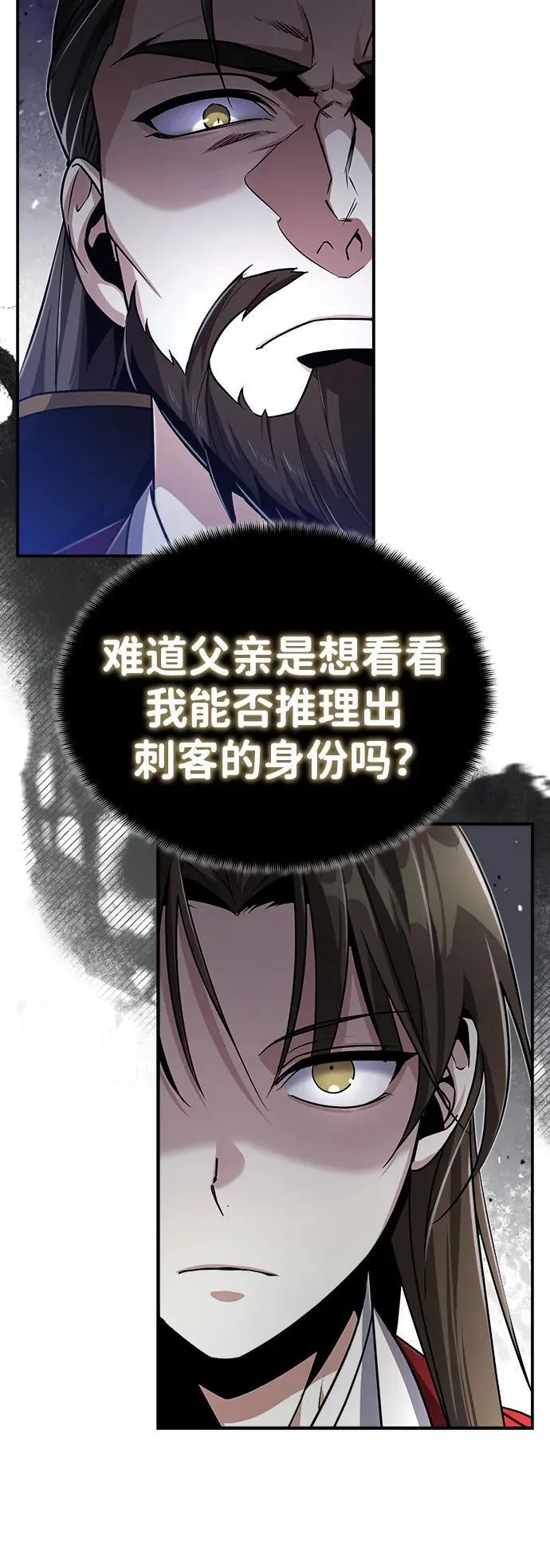 [第2话] 努力，就是最好的答案 第19页