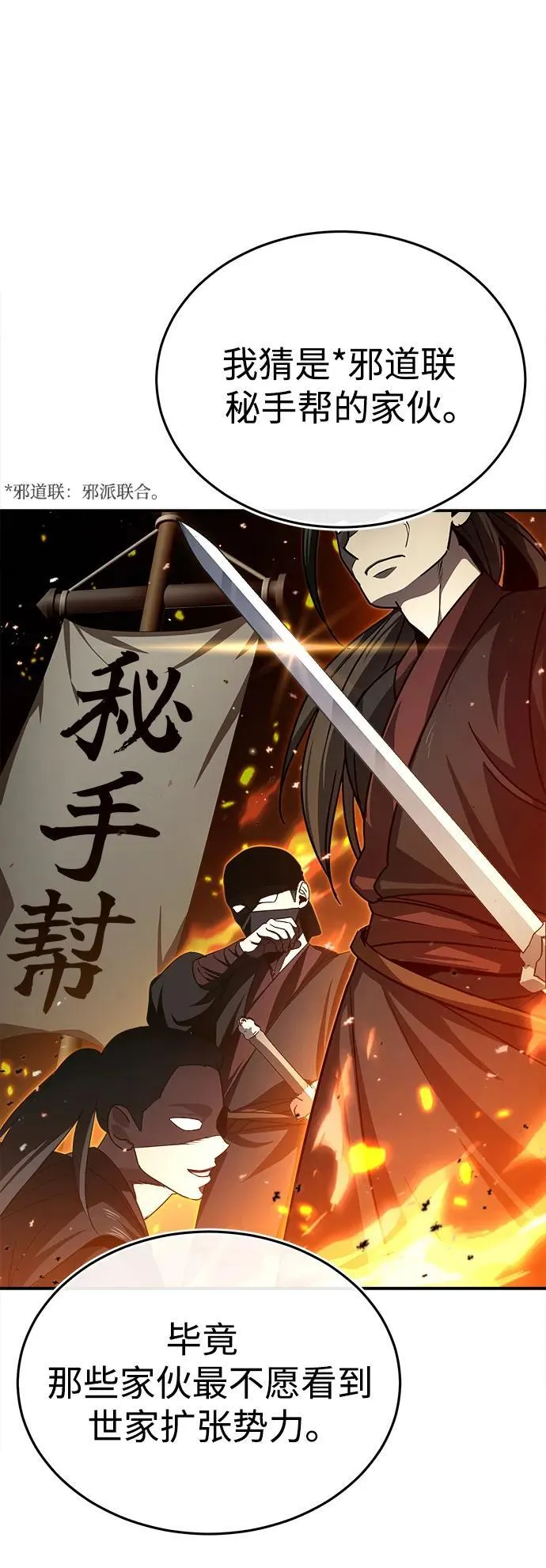 [第2话] 努力，就是最好的答案 第20页