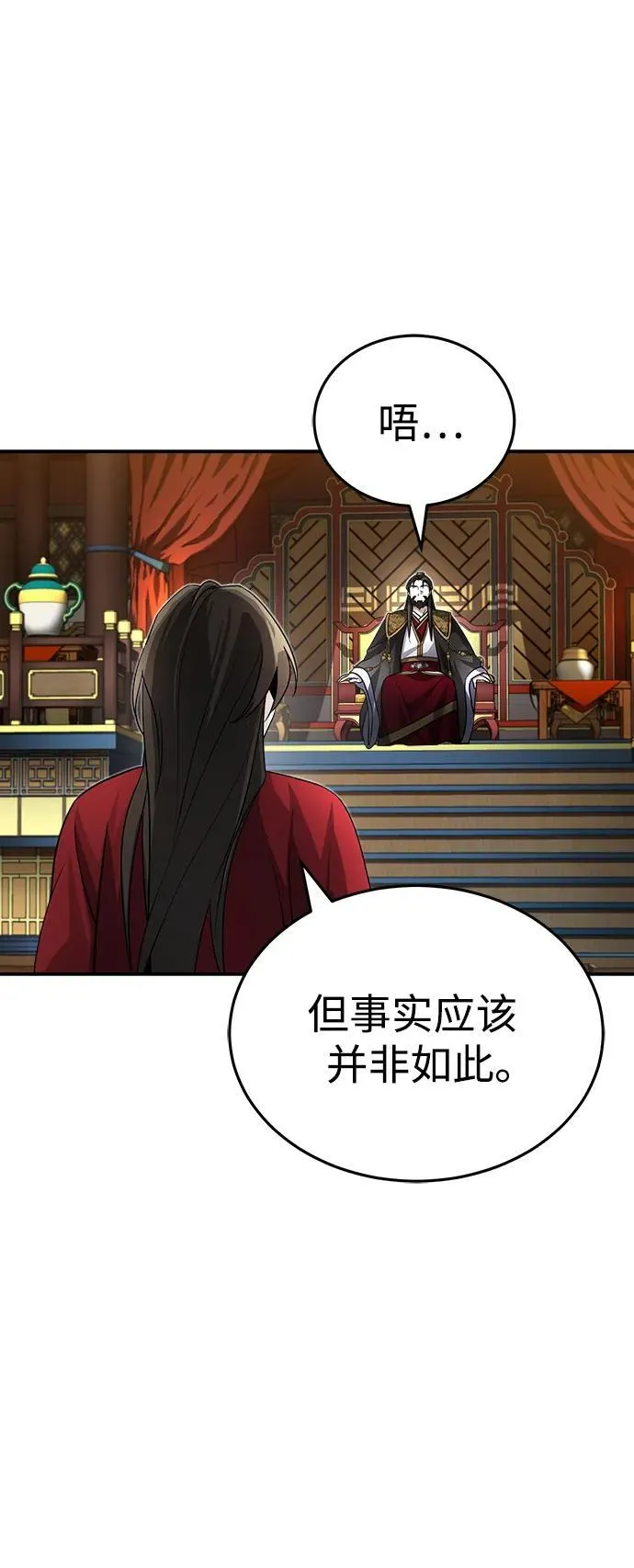 [第2话] 努力，就是最好的答案 第21页
