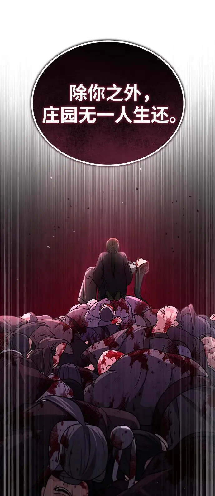 [第2话] 努力，就是最好的答案 第25页