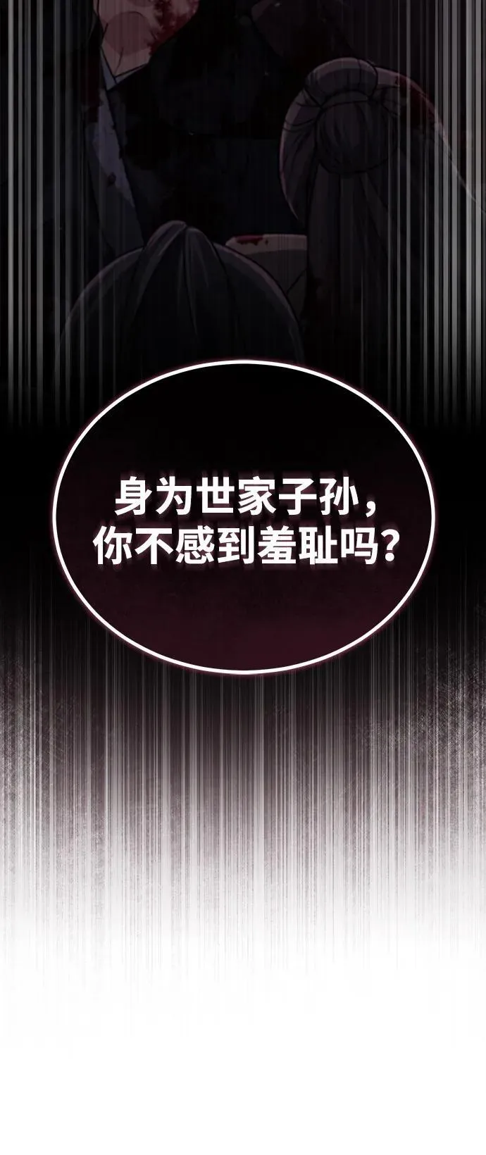[第2话] 努力，就是最好的答案 第26页