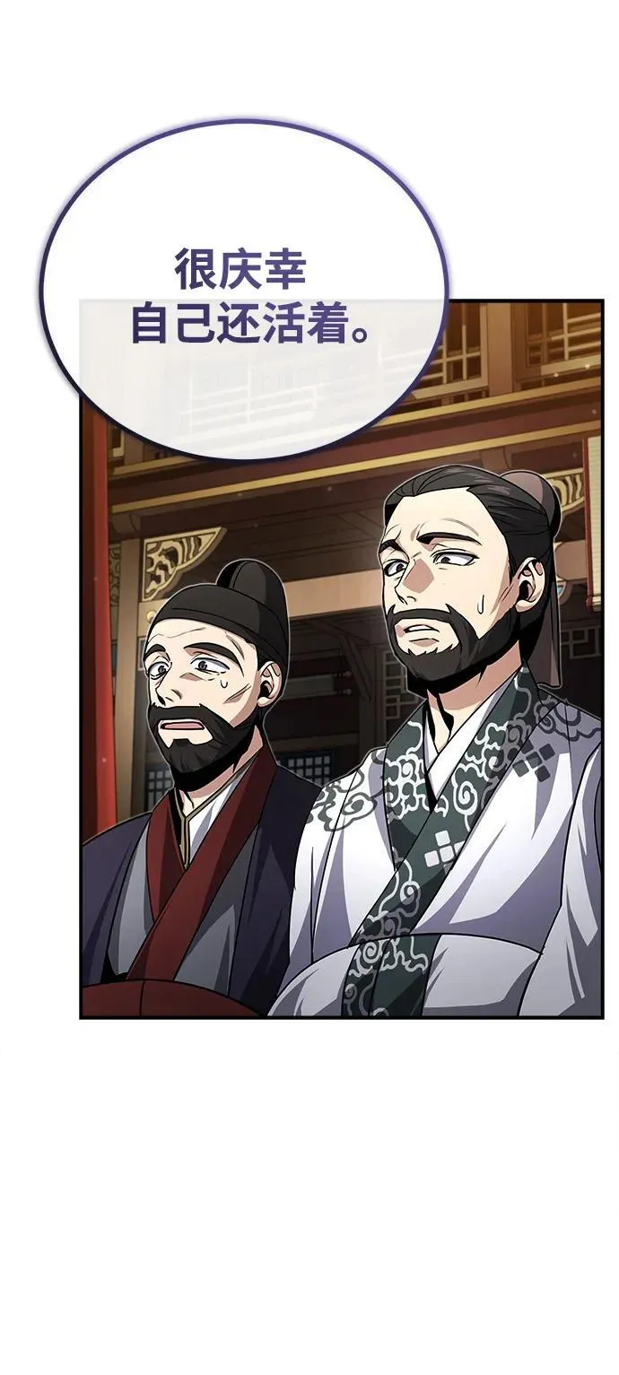 [第2话] 努力，就是最好的答案 第28页