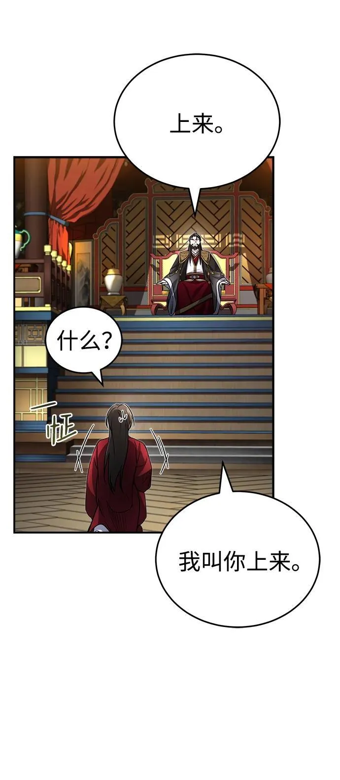 [第2话] 努力，就是最好的答案 第32页