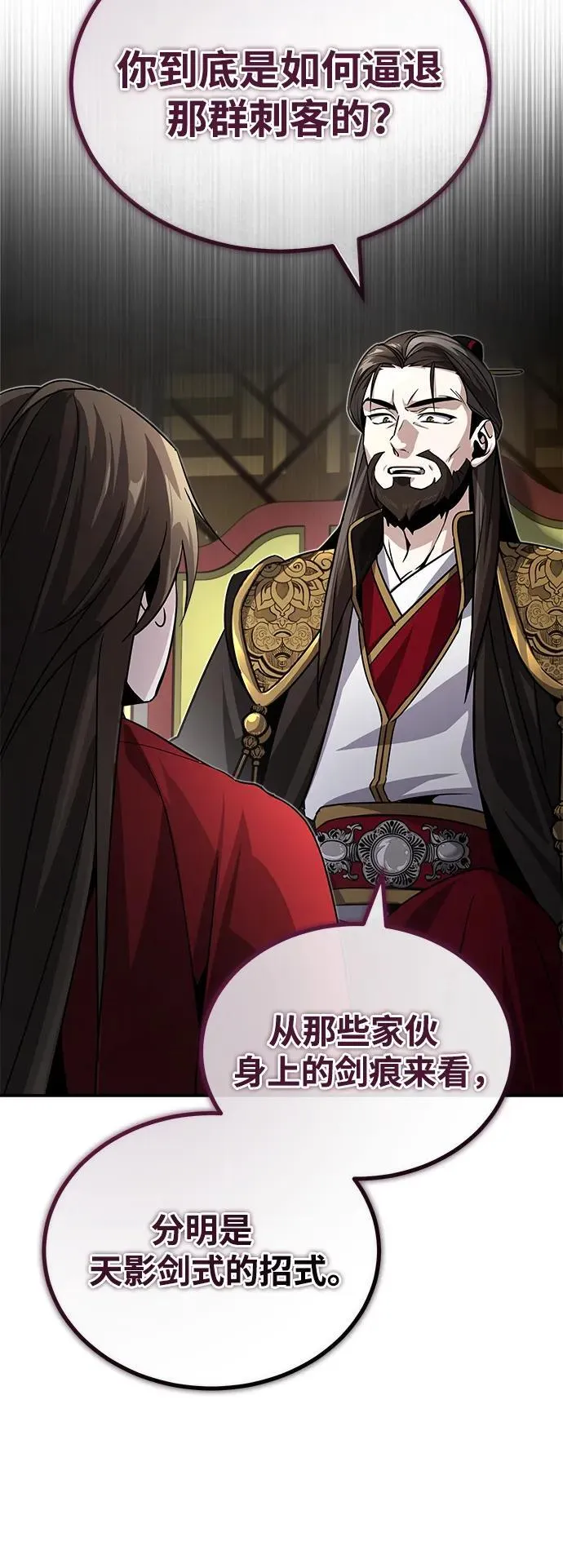 [第2话] 努力，就是最好的答案 第34页