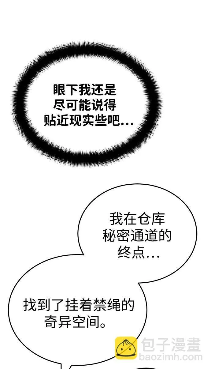 [第2话] 努力，就是最好的答案 第37页