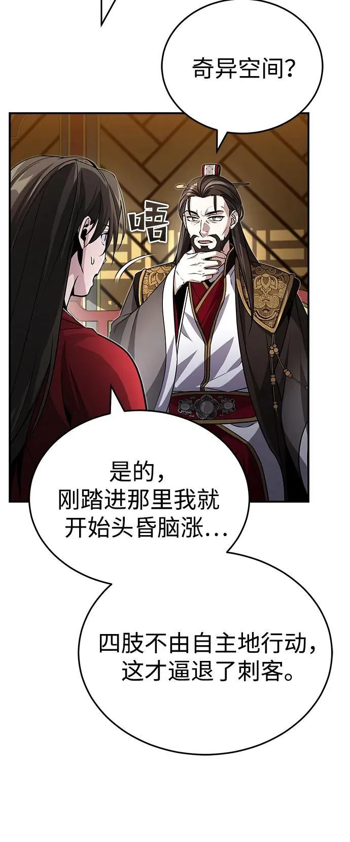 [第2话] 努力，就是最好的答案 第38页