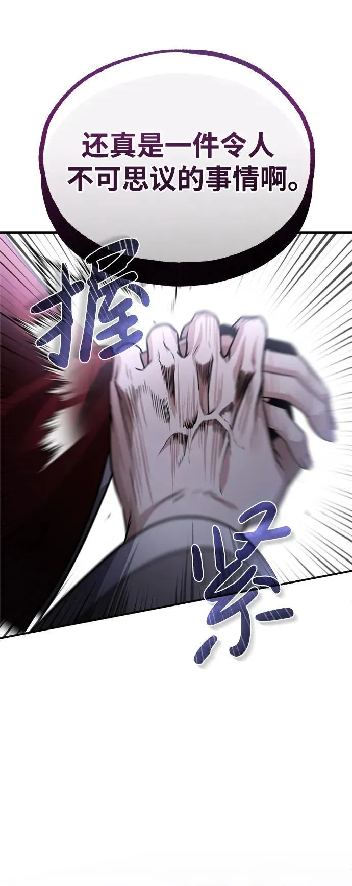 [第2话] 努力，就是最好的答案 第40页