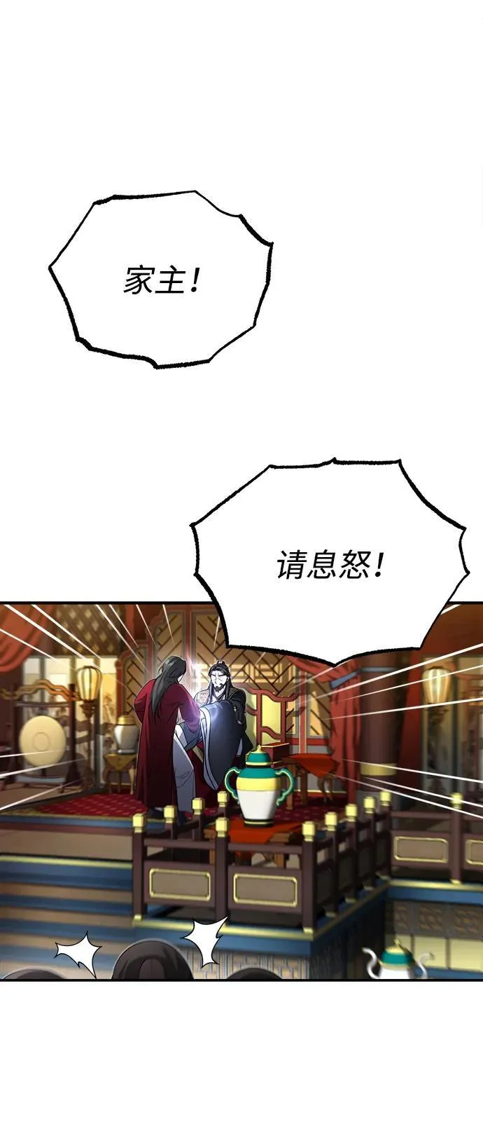 [第2话] 努力，就是最好的答案 第42页