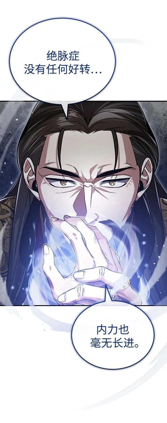 [第2话] 努力，就是最好的答案 第43页