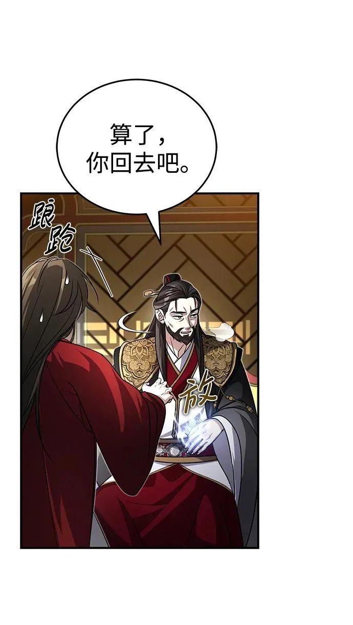 [第2话] 努力，就是最好的答案 第44页