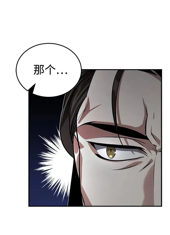 [第2话] 努力，就是最好的答案 第45页