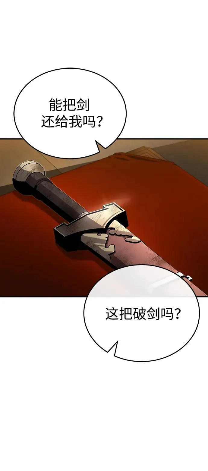[第2话] 努力，就是最好的答案 第46页