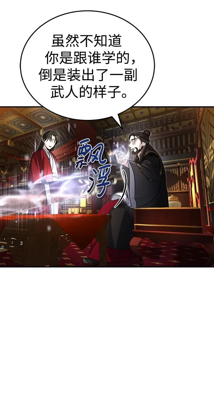 [第2话] 努力，就是最好的答案 第47页