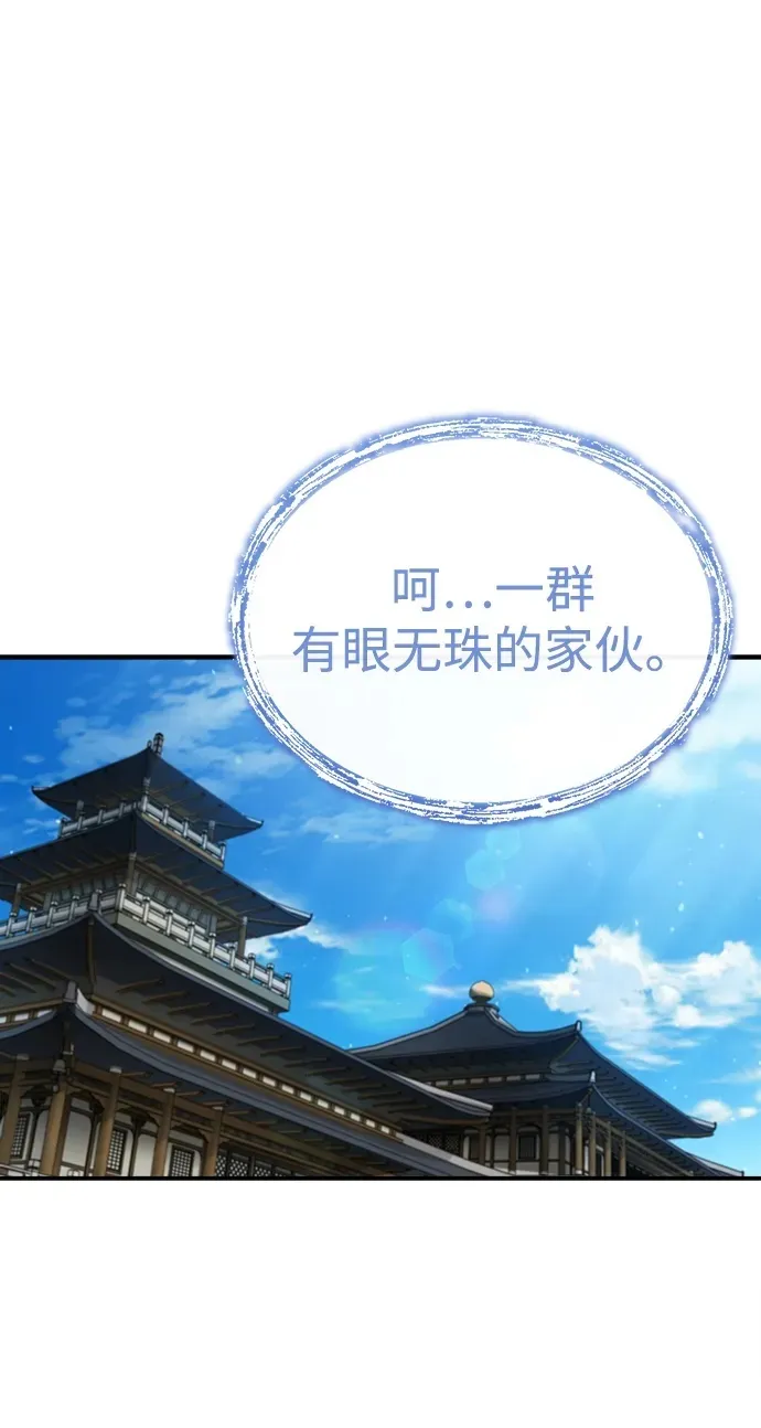 [第2话] 努力，就是最好的答案 第50页