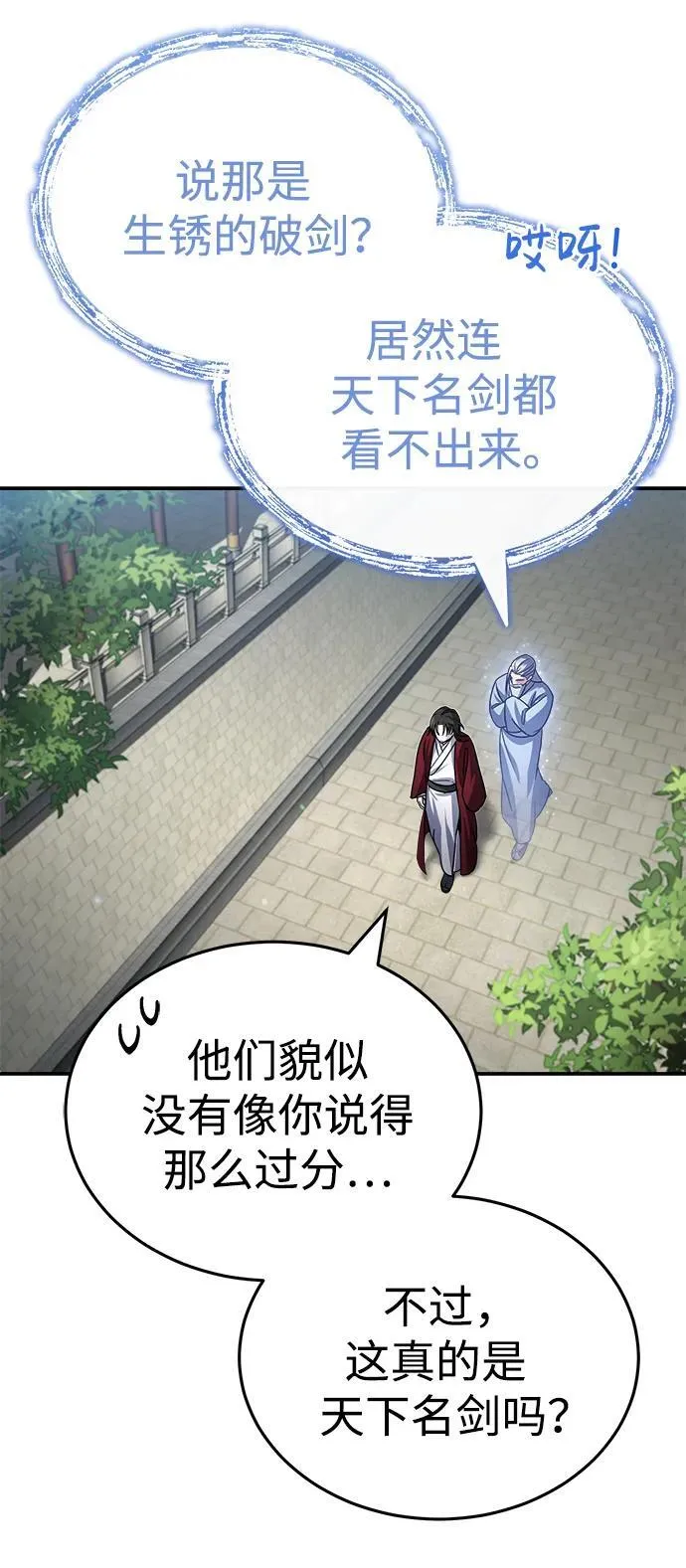 [第2话] 努力，就是最好的答案 第51页
