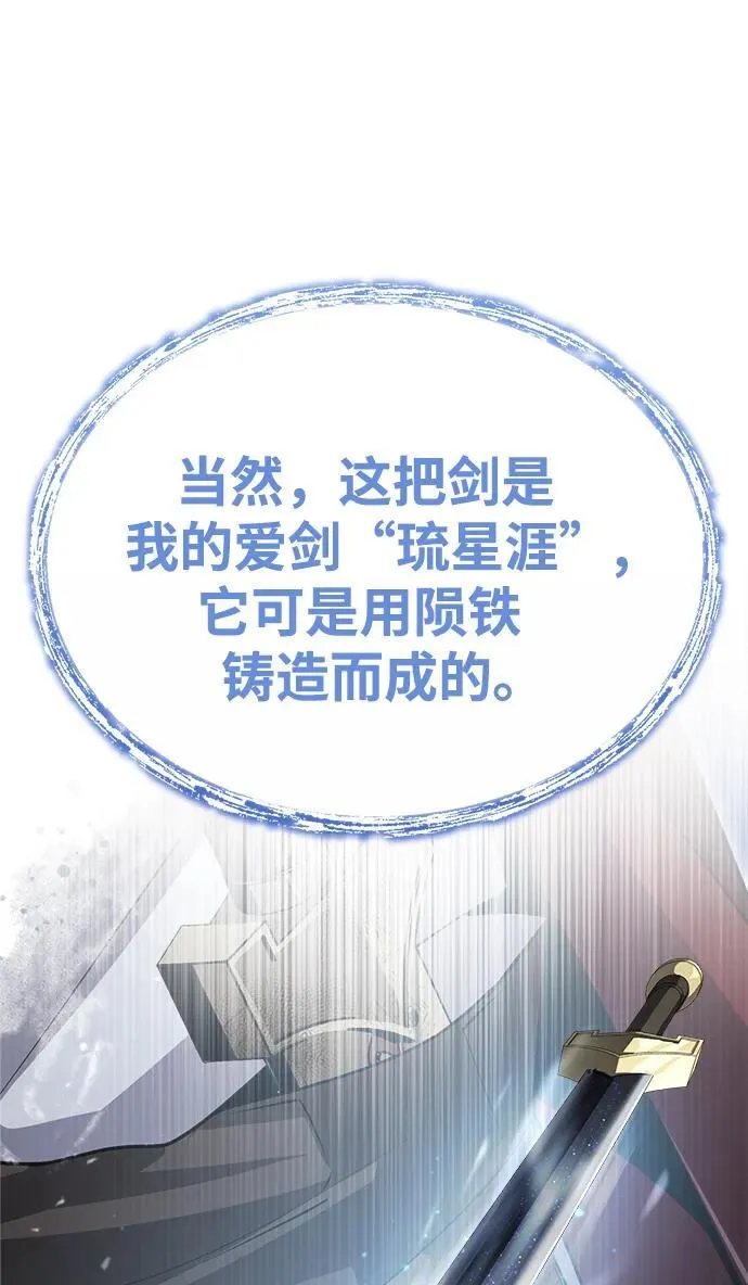 [第2话] 努力，就是最好的答案 第52页