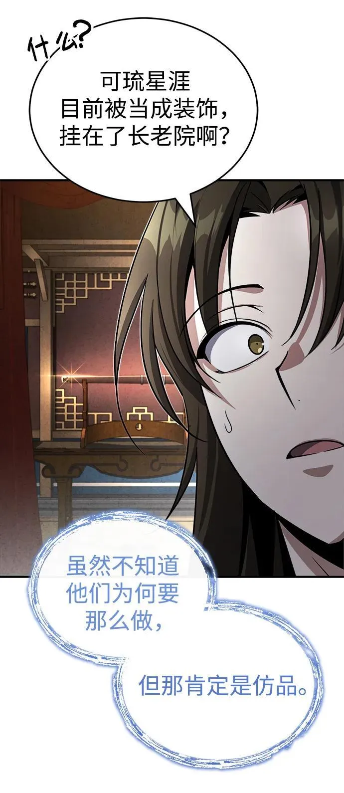 [第2话] 努力，就是最好的答案 第54页