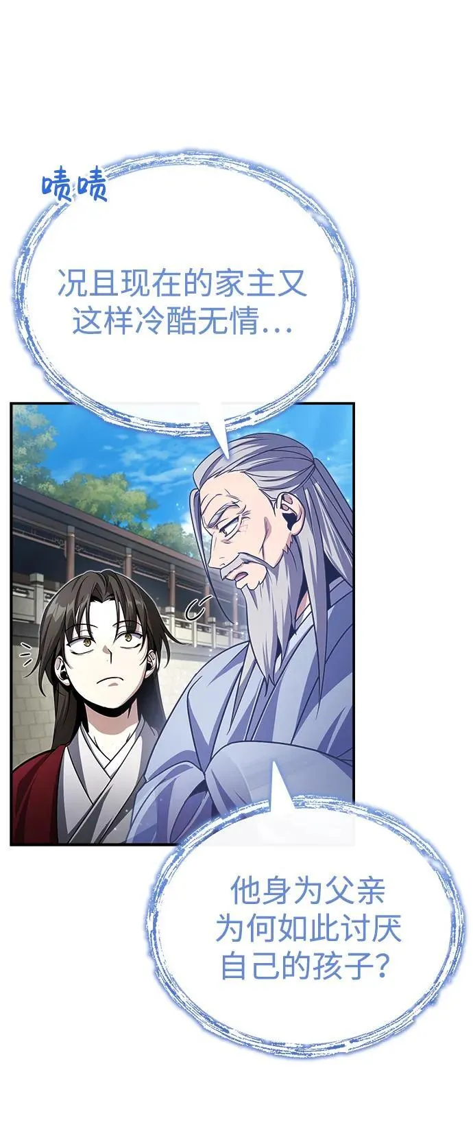 [第2话] 努力，就是最好的答案 第55页