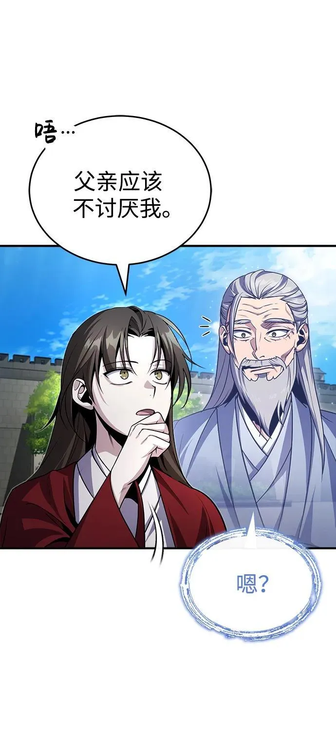 [第2话] 努力，就是最好的答案 第56页