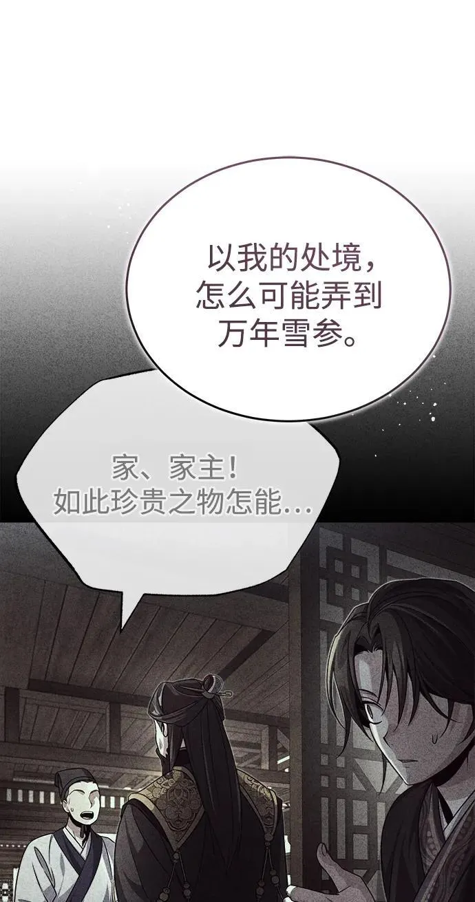 [第2话] 努力，就是最好的答案 第57页