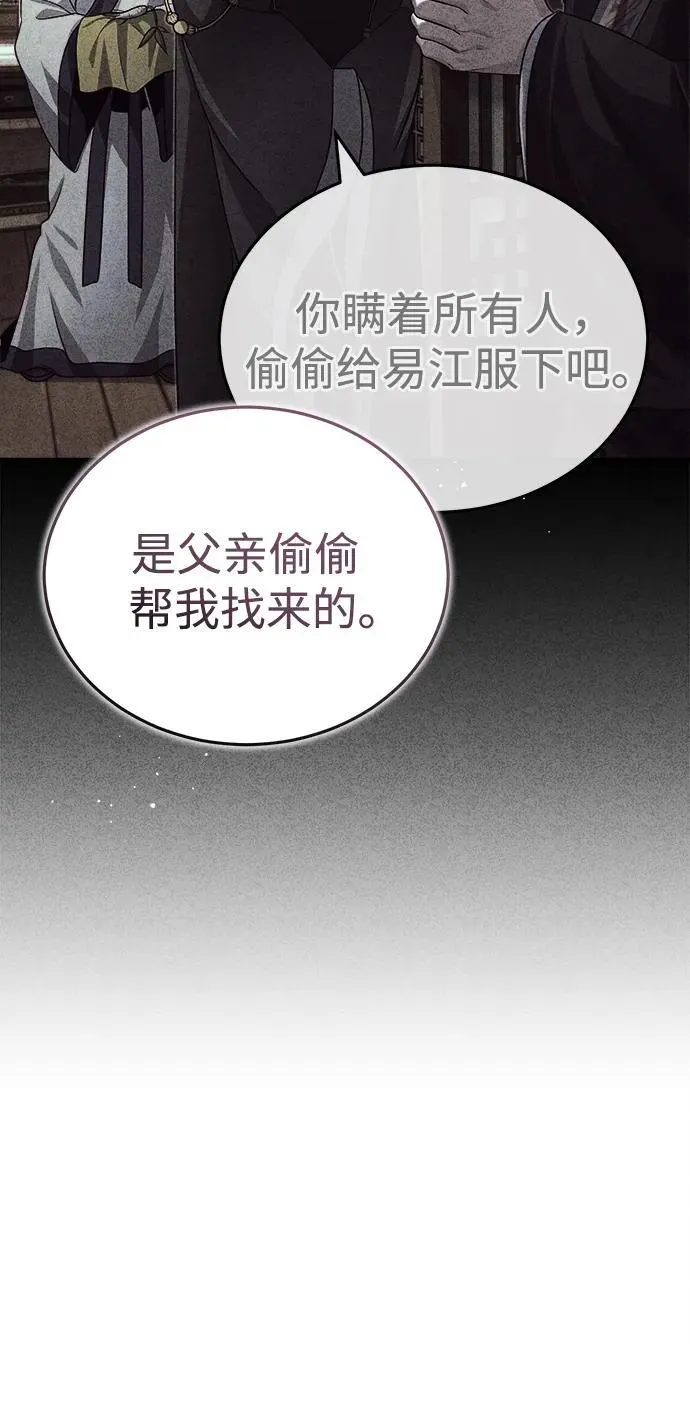 [第2话] 努力，就是最好的答案 第58页