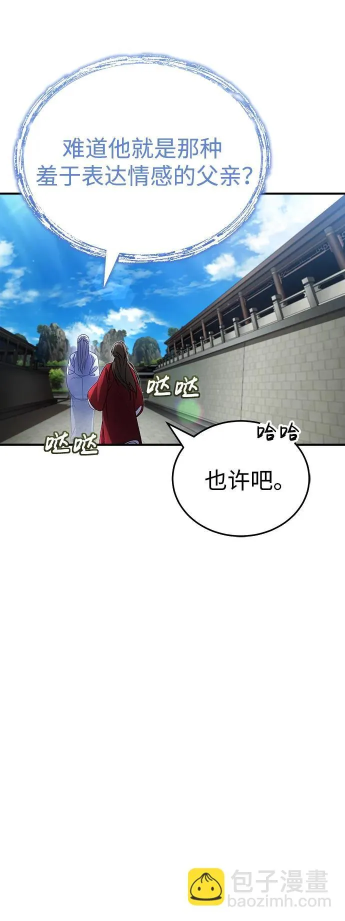 [第2话] 努力，就是最好的答案 第60页