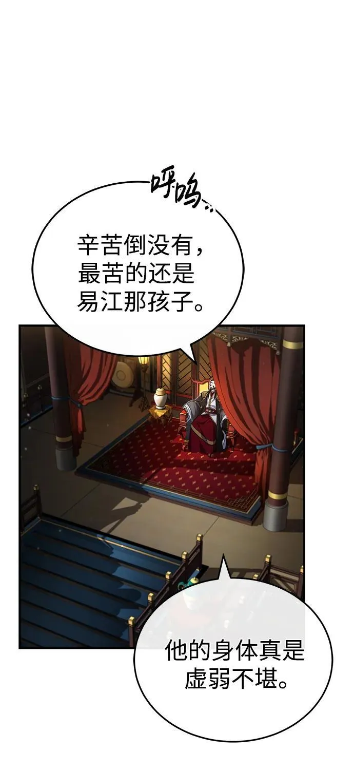 [第2话] 努力，就是最好的答案 第62页
