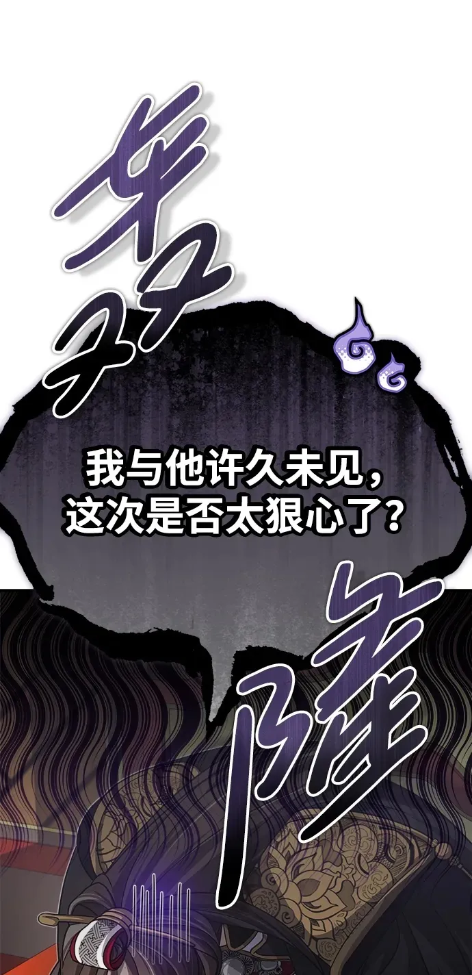 [第2话] 努力，就是最好的答案 第65页