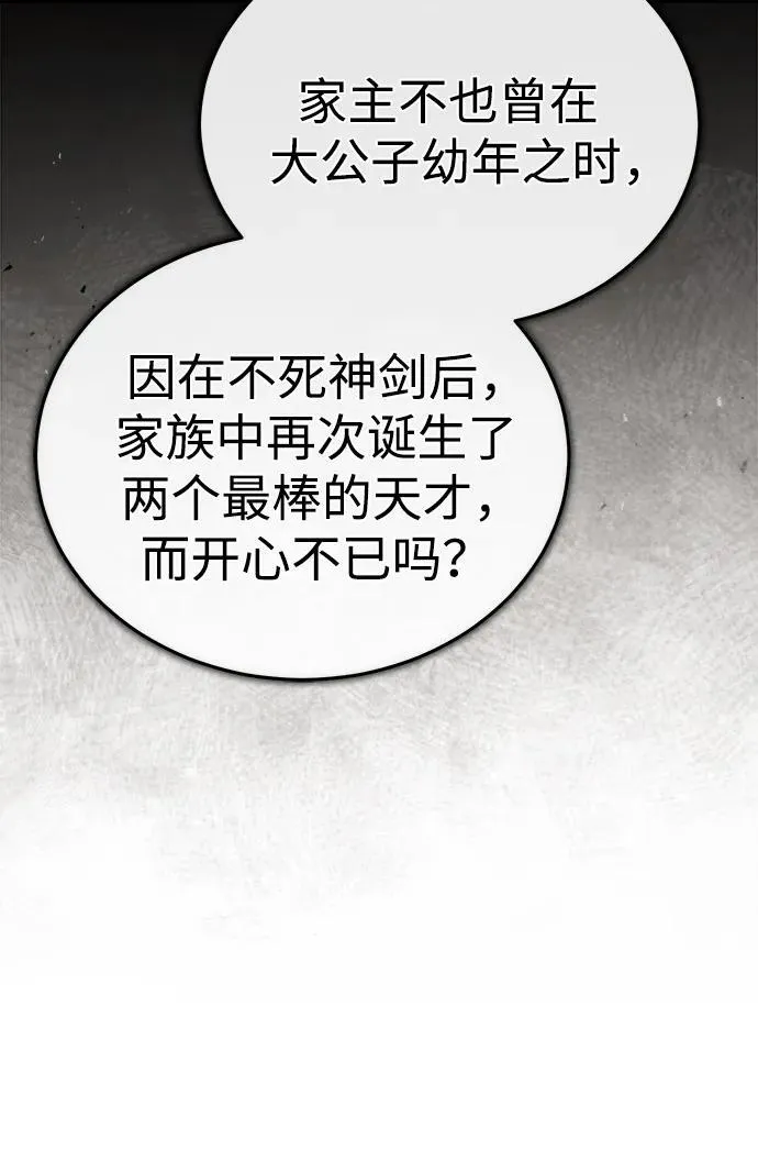 [第2话] 努力，就是最好的答案 第70页
