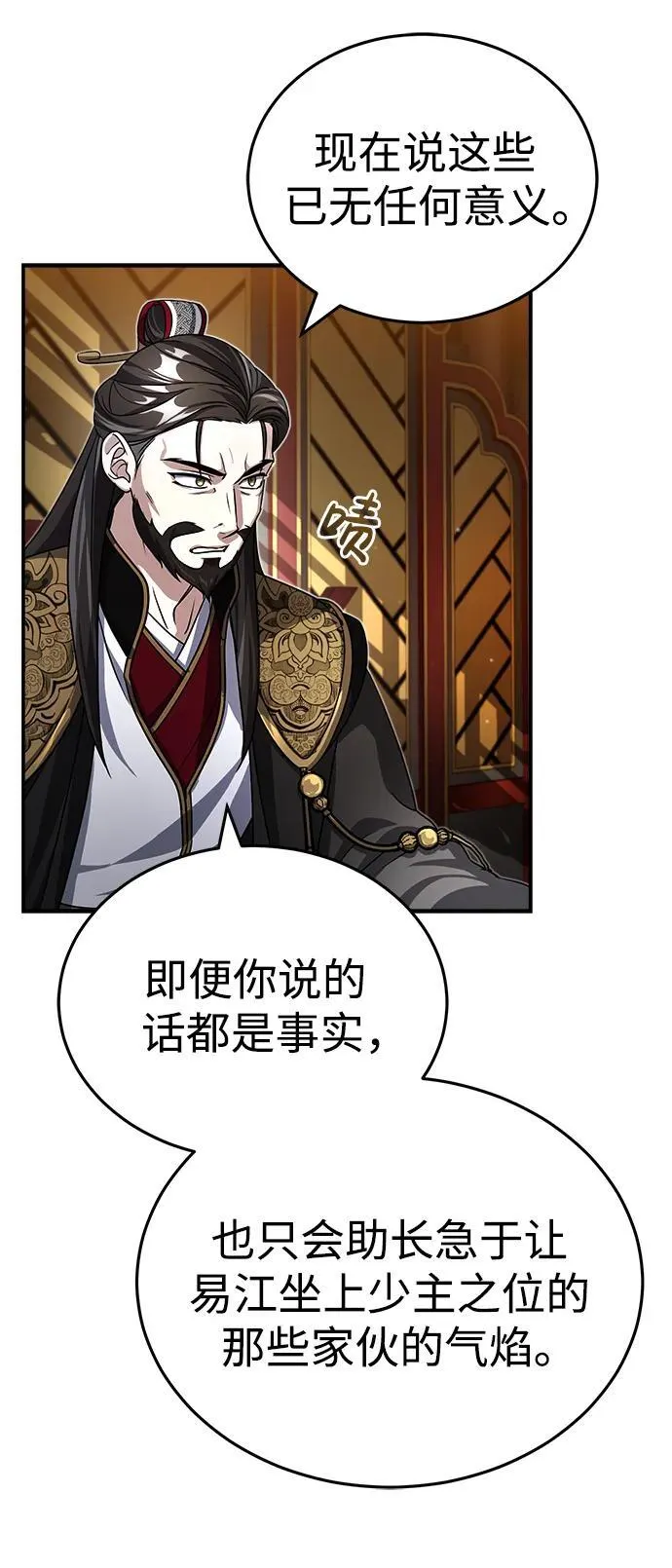 [第2话] 努力，就是最好的答案 第71页