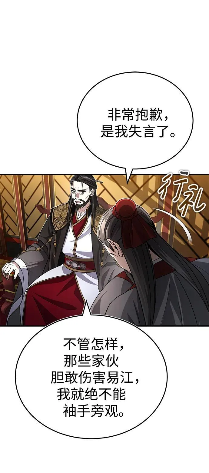 [第2话] 努力，就是最好的答案 第73页