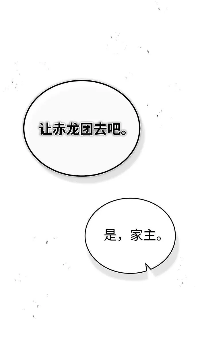 [第2话] 努力，就是最好的答案 第74页