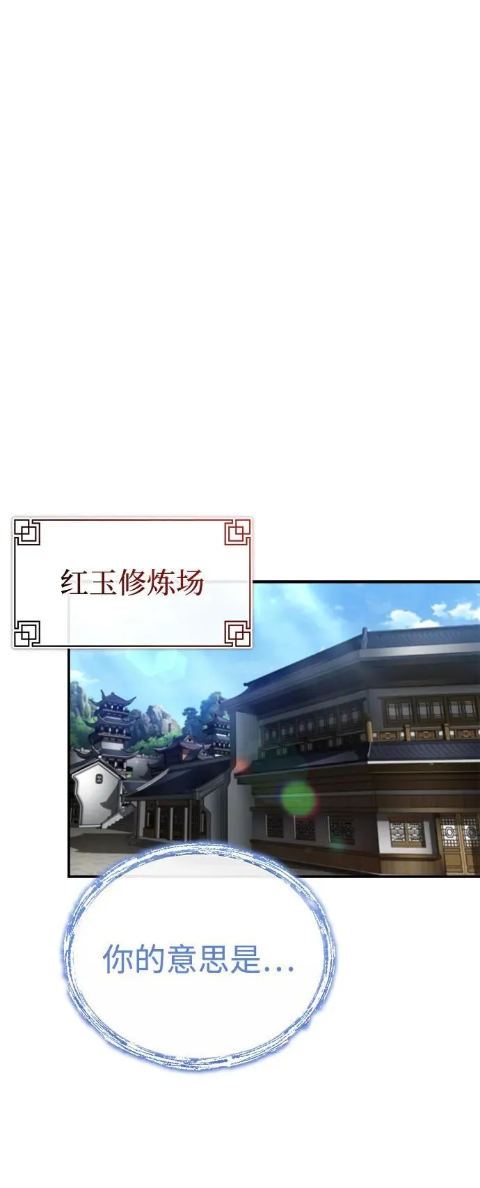 [第2话] 努力，就是最好的答案 第76页