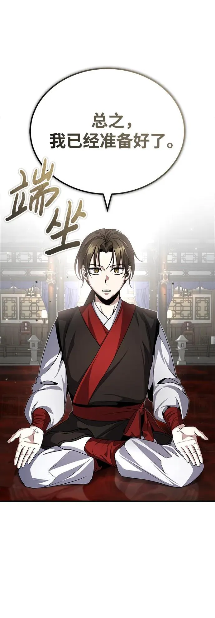 [第2话] 努力，就是最好的答案 第82页