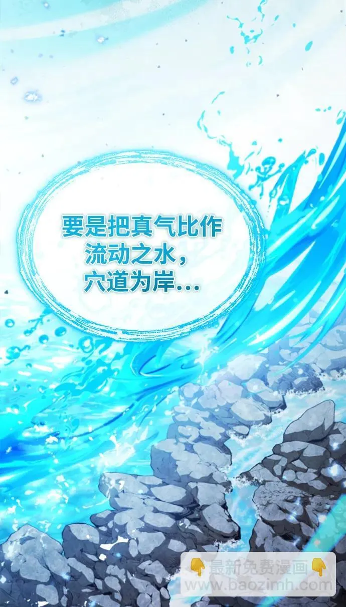 [第2话] 努力，就是最好的答案 第89页