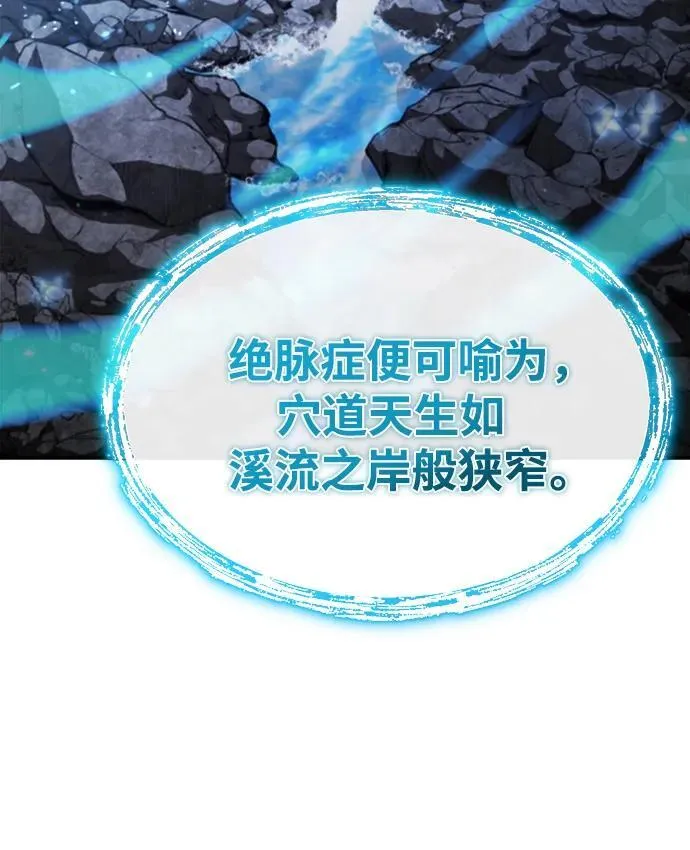 [第2话] 努力，就是最好的答案 第90页