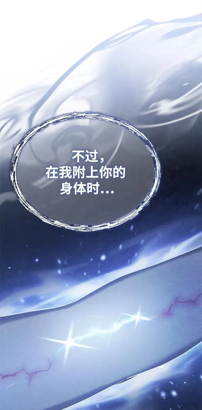 [第2话] 努力，就是最好的答案 第94页