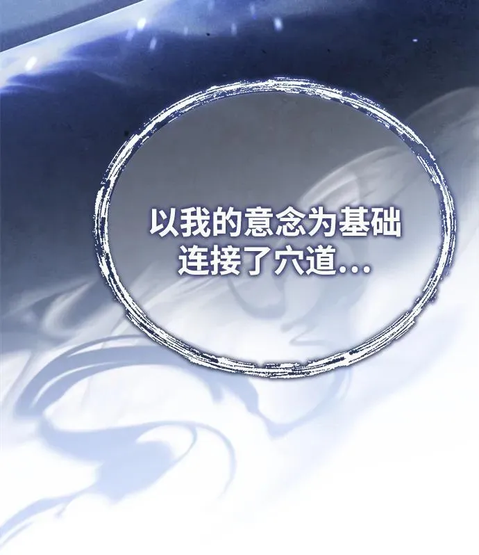 [第2话] 努力，就是最好的答案 第95页