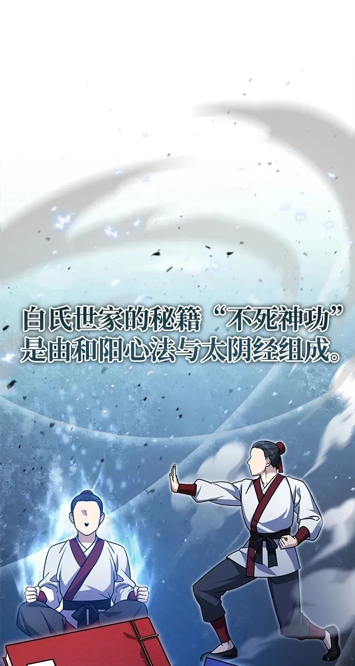 [第2话] 努力，就是最好的答案 第100页