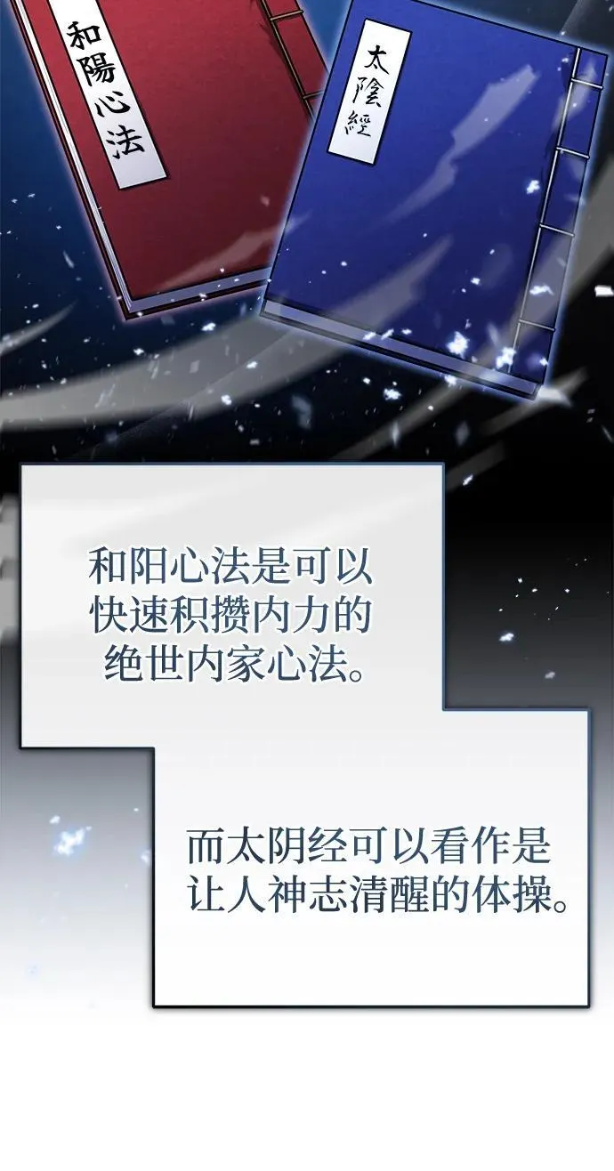 [第2话] 努力，就是最好的答案 第101页