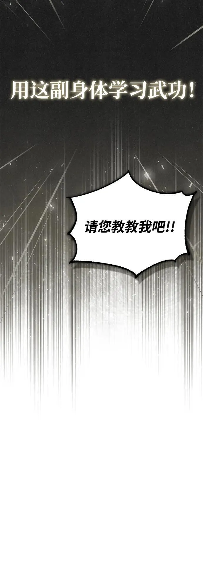 [第2话] 努力，就是最好的答案 第106页