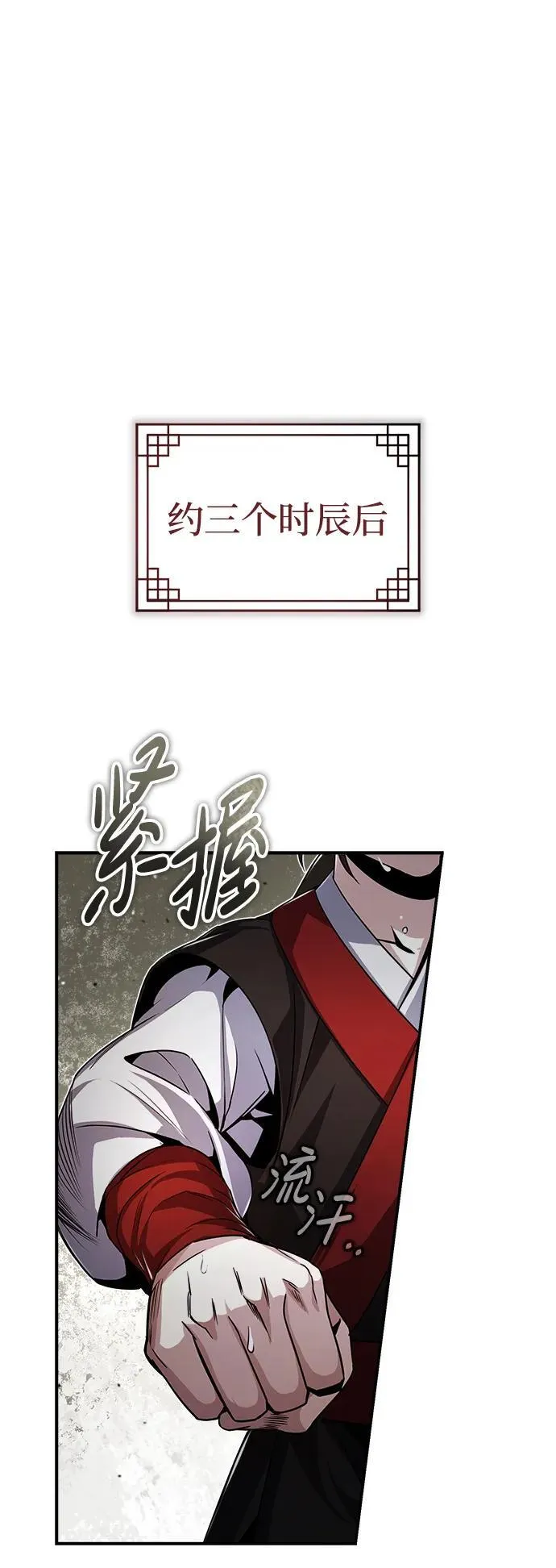 [第2话] 努力，就是最好的答案 第107页