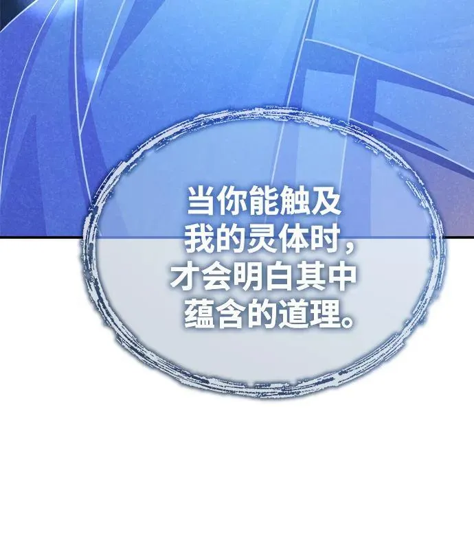 [第2话] 努力，就是最好的答案 第111页