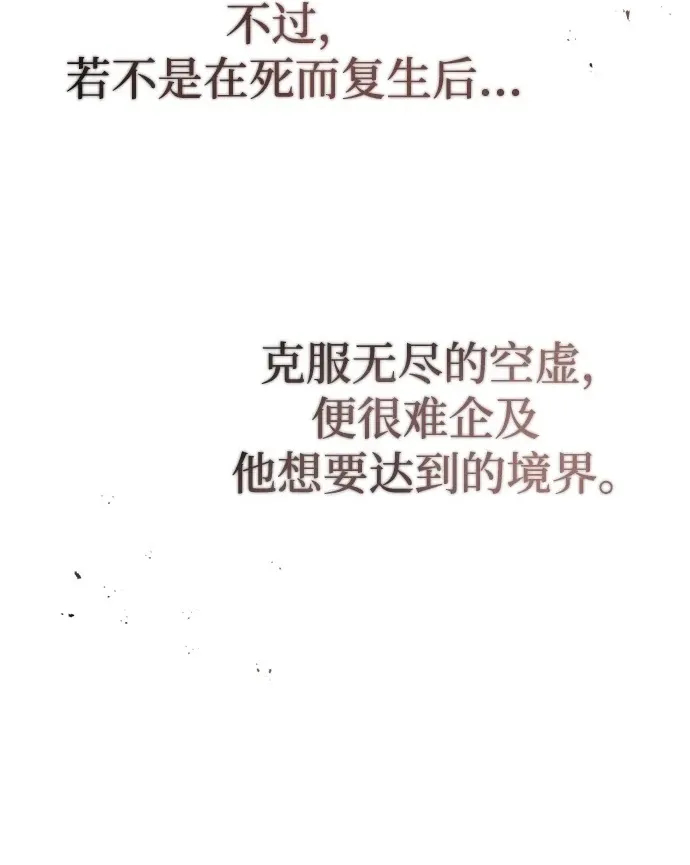 [第2话] 努力，就是最好的答案 第114页